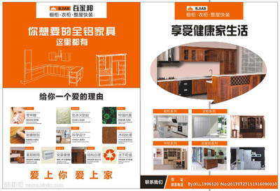 百家邦設計圖庫 賦能DM宣傳單與廣告設計的創意源泉