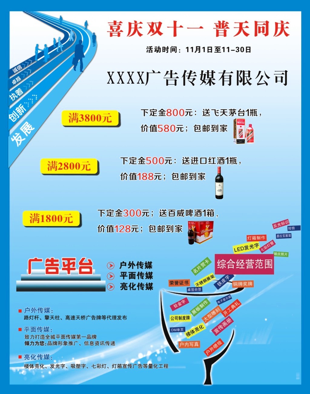 高效觸達，精準營銷 專業廣告宣傳單發布指南